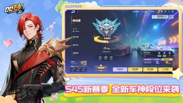 QQ飞车手游官方版 安卓最新版v1.49.0.1078